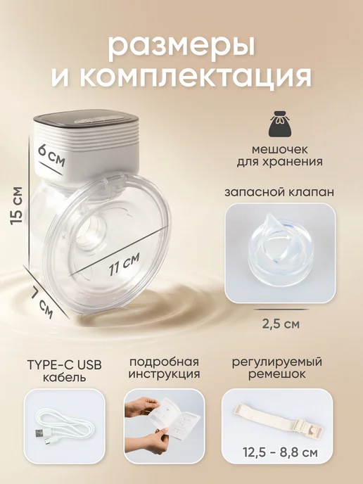 Solmax&Kids Молокоотсос электрический с дисплеем беспроводной, белый, фото 7