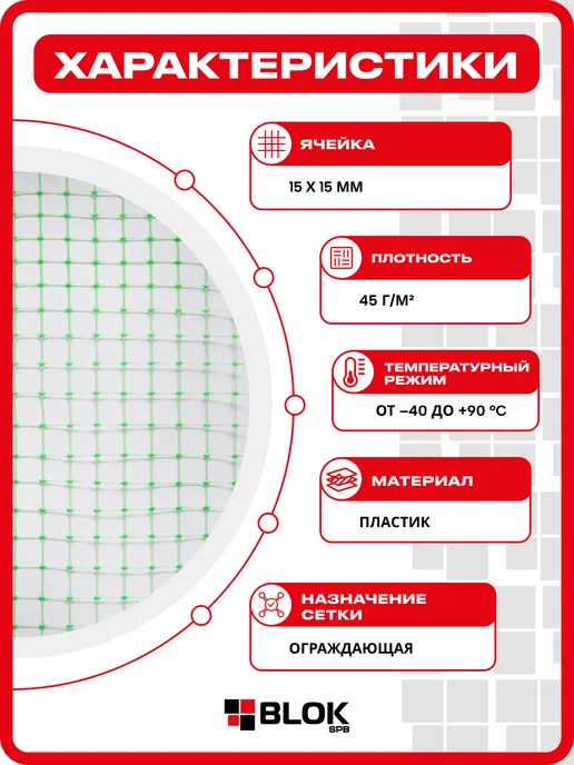 Тенет Сетка пластиковая 1х20м 10х10мм Зеленая 45гр м2 садовая, 1x20 м, 45 г, фото 2