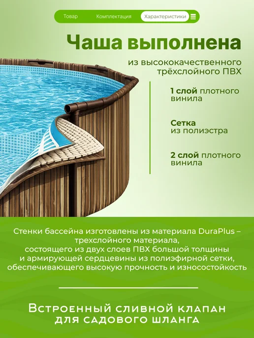 Bestway Бассейн каркасный, 366х122 см, 10250 л, 366x122 см, 10250 л, фото 2