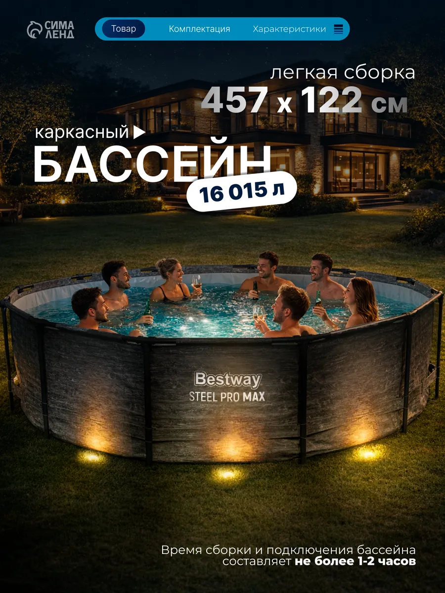 Бассейн каркасный, 457x122 см, 16015 л