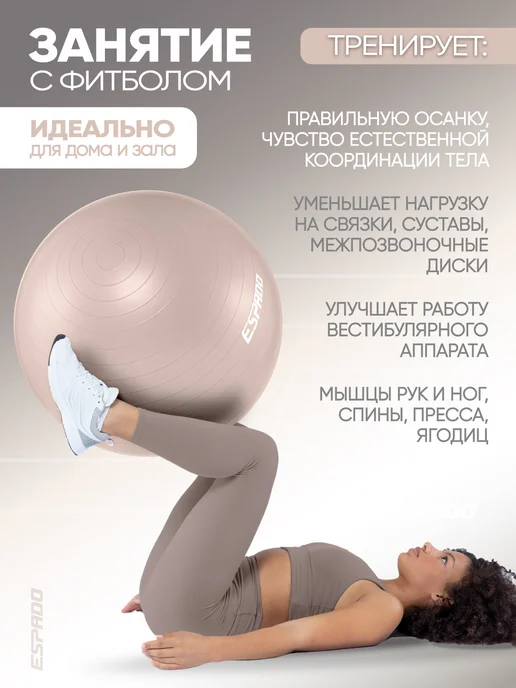 Espado Мяч гимнастический 75см антивзрыв фитбол, вариант, фото 2