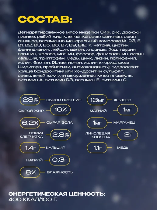 Сухой корм ООО "ТД КУНАК" Активных для собак, индейка, 2,5 кг, фото 2
