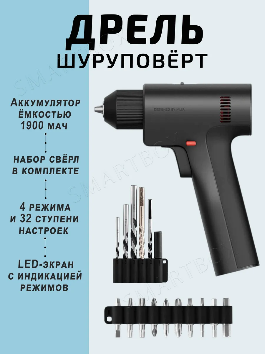 Дрель - шуруповерт аккумуляторный