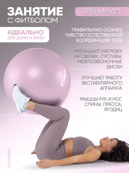 Espado Мяч гимнастический 85см антивзрыв фитбол, розовый, фото 2