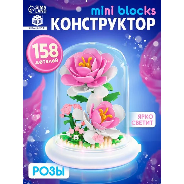 Конструктор цветок Mini Blocks Розы 158 деталей