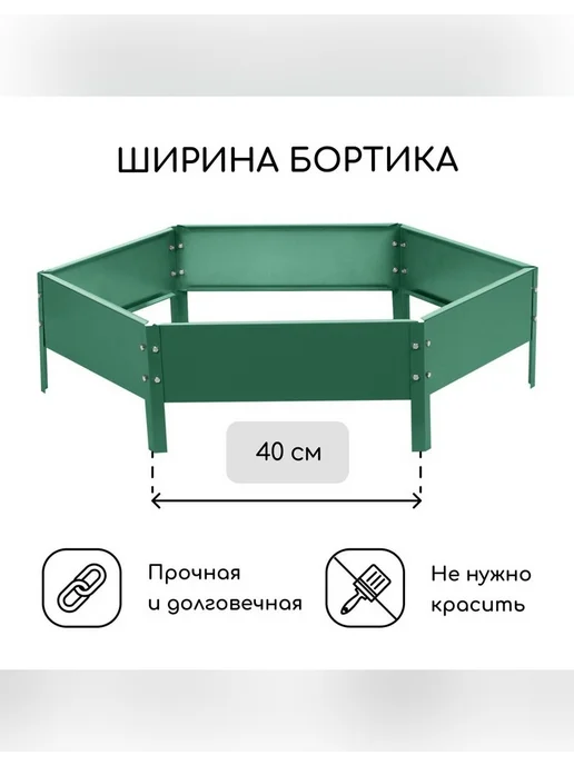 Greengo Стильная оцинкованная клумба диаметром 80 см, зеленый, фото 2