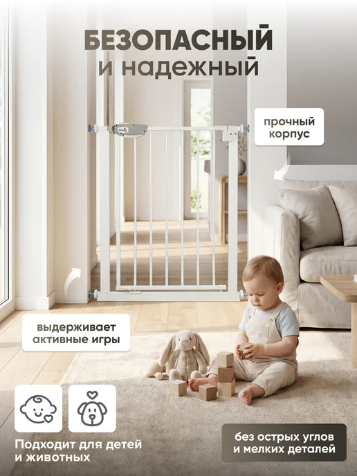 Solmax&Kids Ограждение защитное 76-83 см. с дверцей и замком, вариант, фото 2