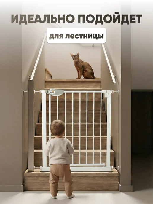 Solmax&Kids Ограждение защитное 76-83 см. с дверцей и замком, вариант, фото 6