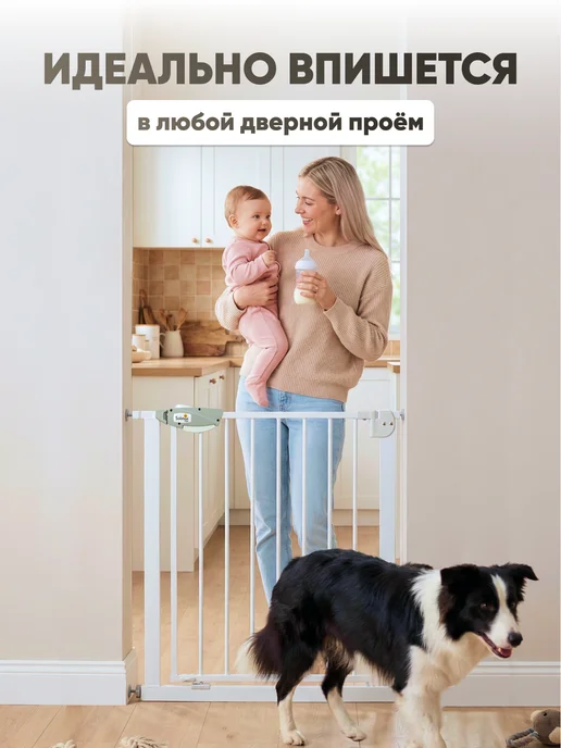 Solmax&Kids Ограждение защитное 76-83 см. с дверцей и замком, вариант, фото 7