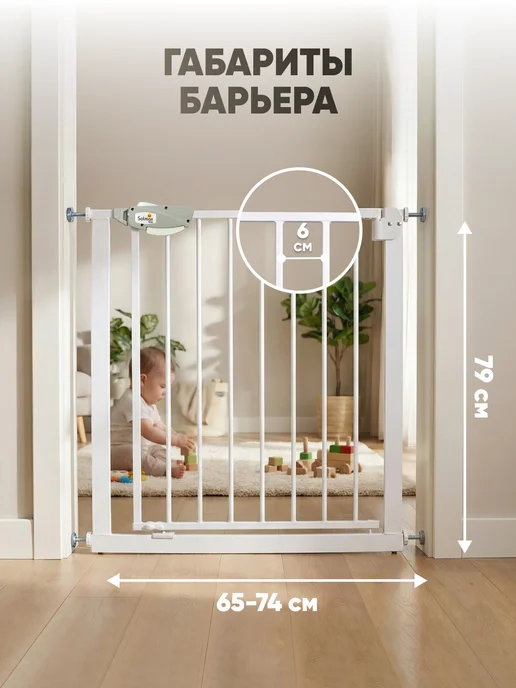 Solmax&Kids Ограждение защитное 76-83 см. с дверцей и замком, вариант, фото 8