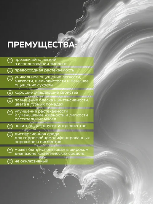 ADK cosmetics Косметический актив Каприлил метикон, 90г, 25 г, фото 2