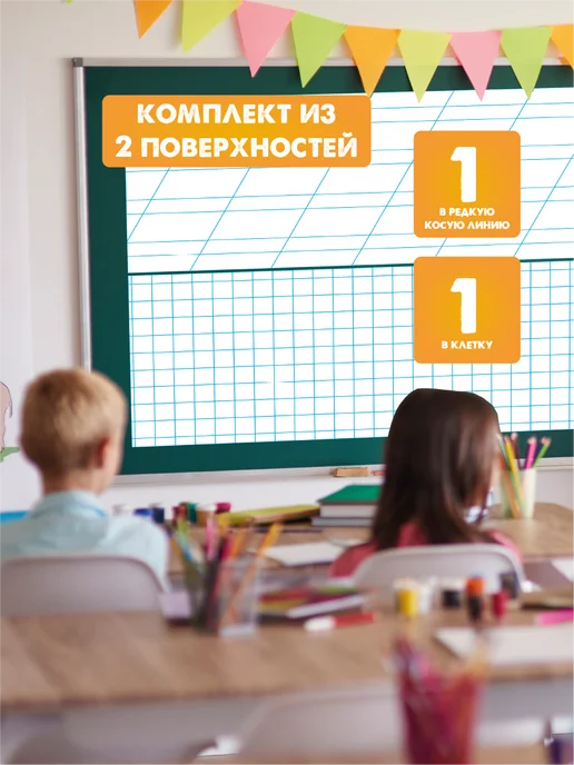 РА АНТУРАЖ Разлиновка магнитная клетка косая редкая линия 140х60см 2 шт, 2 шт, фото 4