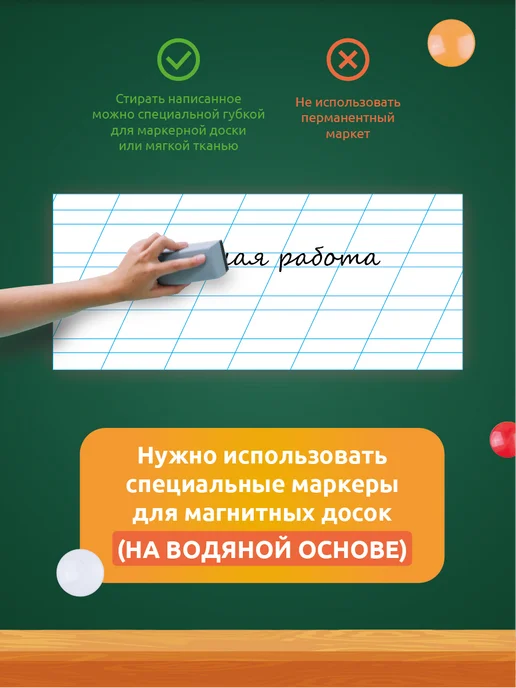 РА АНТУРАЖ Разлиновка магнитная клетка косая редкая линия 140х60см 2 шт, 2 шт, фото 5
