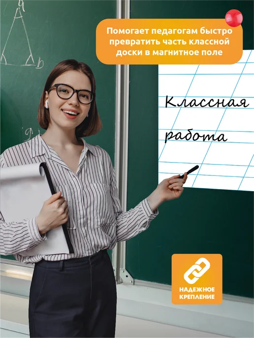 РА АНТУРАЖ Разлиновка магнитная клетка косая редкая линия 140х60см 2 шт, 2 шт, фото 6