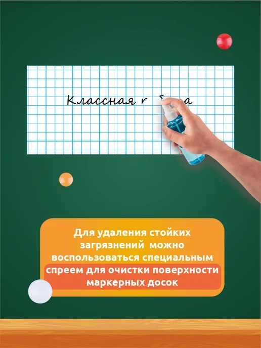 РА АНТУРАЖ Разлиновка магнитная клетка косая редкая линия 140х60см 2 шт, 2 шт, фото 7