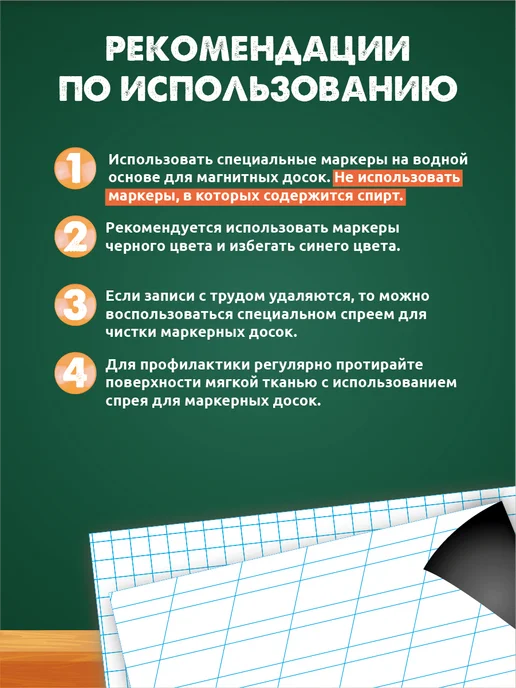 РА АНТУРАЖ Разлиновка магнитная клетка косая редкая линия 140х60см 2 шт, 2 шт, фото 8