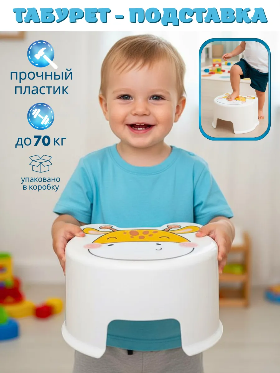 Табурет детский