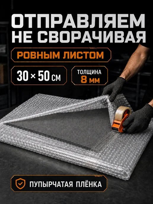 Изолон самоклеящийся 8 мм, 30 на 50 см, для авто и дома, вариант, фото 3