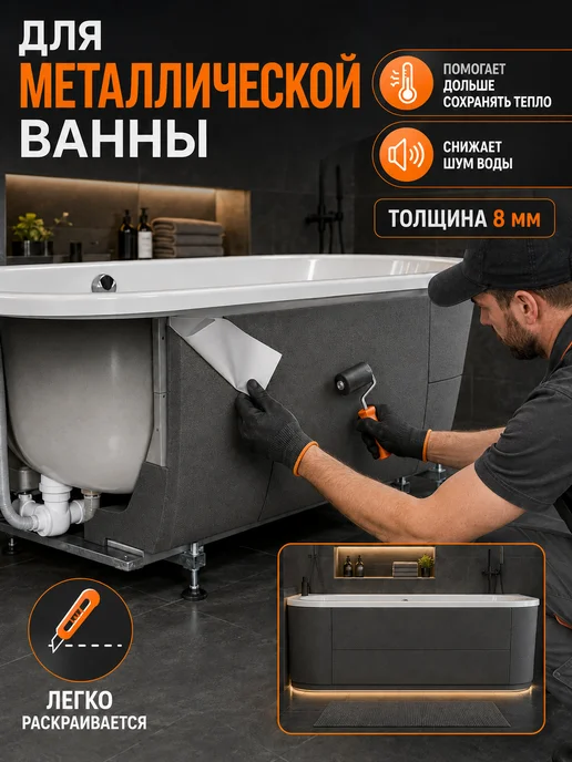 Изолон самоклеящийся 8 мм, 30 на 50 см, для авто и дома, вариант, фото 7