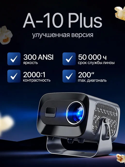 Проектор для фильмов домашний кинотеатр портативный LED, черный, фото 2