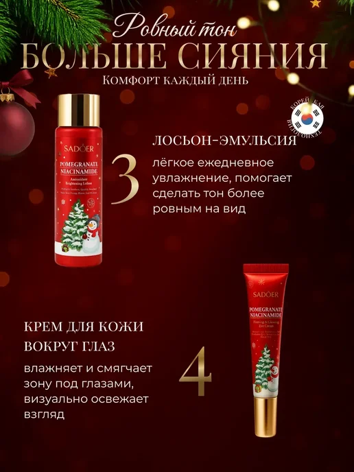 НАБОР КОСМЕТИКИ / BEAUTY BOX подарочный Новогодний набор косметики для ухода, красный, фото 3