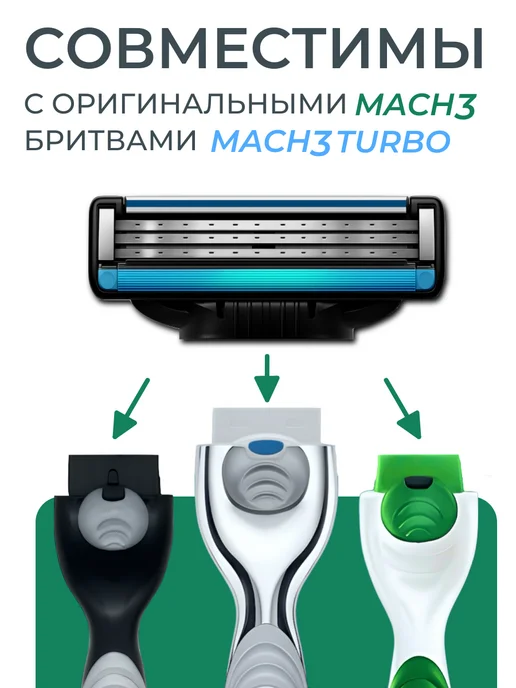 Blade Кассеты для бритв Mach3, 4 штуки, вариант, фото 2