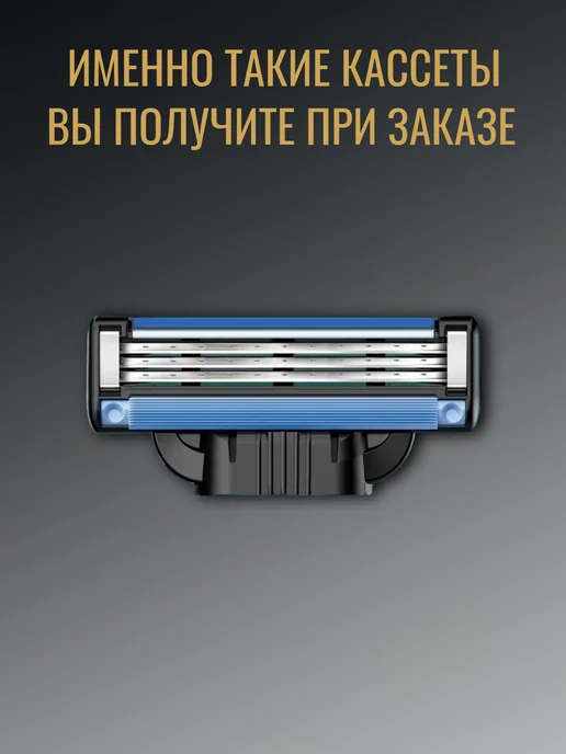 Blade Кассеты для бритв Mach3, 4 штуки, вариант, фото 8