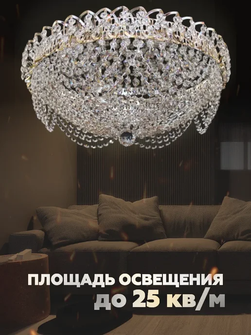 Гусь-хрустальный Люстра для зала гостиной с зеркалом, желтый, фото 3