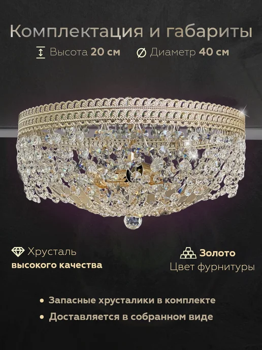 Хрустальный дом Люстра хрустальная потолочная, желтый, фото 2