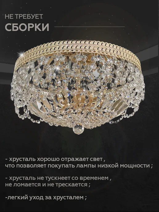 Хрустальный дом Люстра хрустальная потолочная, желтый, фото 3