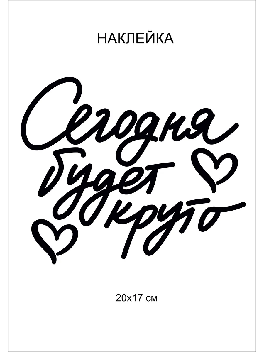 Мотивационные цитаты надписи на зеркало без фона