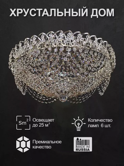 Гусь-хрустальный Люстра потолочная для дома, серый, фото 3