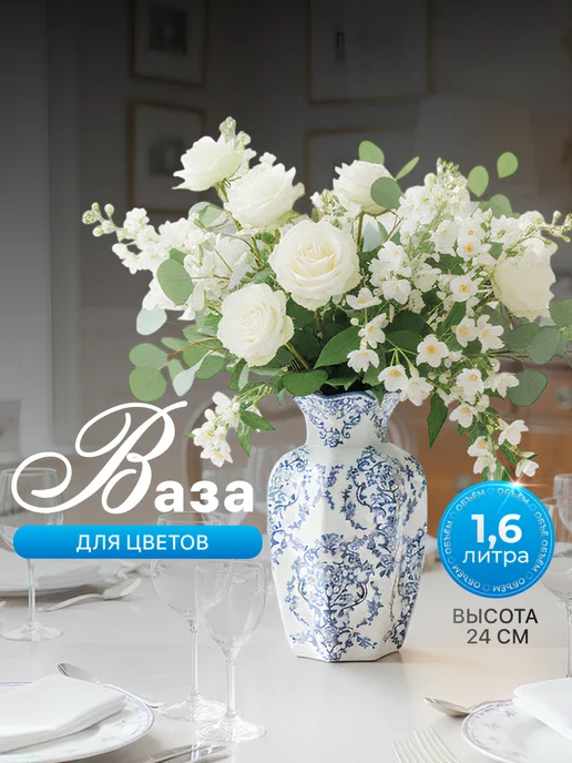 Limpid Side Ваза для цветов и сухоцветов керамическая большая, синий