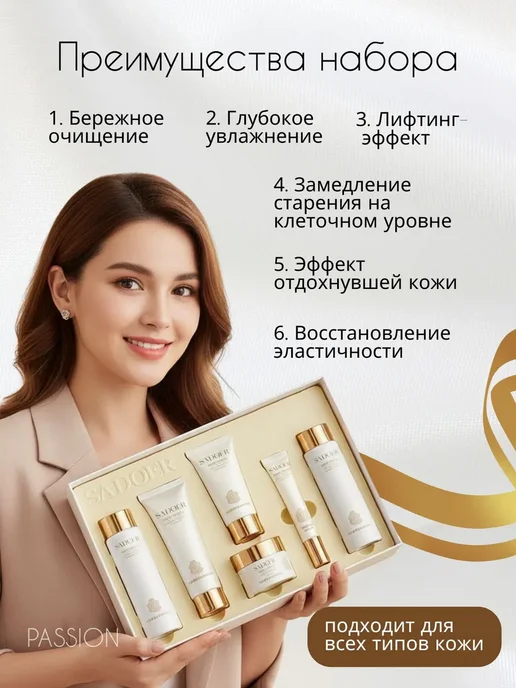 НАБОР КОСМЕТИКИ / BEAUTY BOX Подарочный набор уходовой косметики для женщин для лица, белый, фото 3