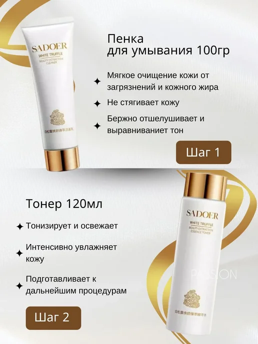 НАБОР КОСМЕТИКИ / BEAUTY BOX Подарочный набор уходовой косметики для женщин для лица, белый, фото 4