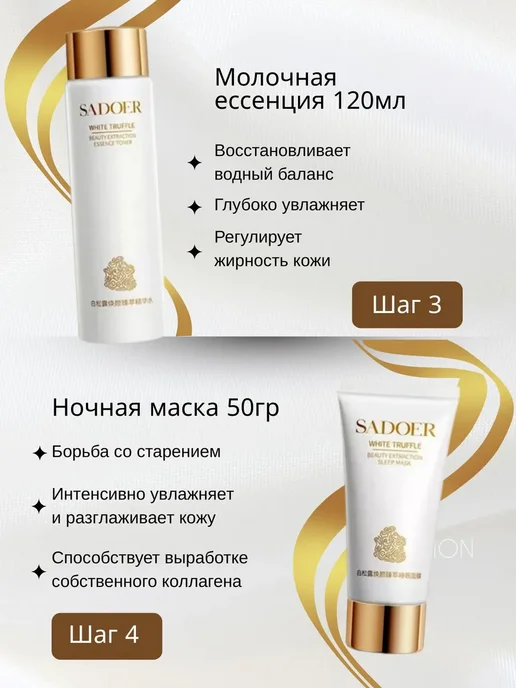 НАБОР КОСМЕТИКИ / BEAUTY BOX Подарочный набор уходовой косметики для женщин для лица, белый, фото 5
