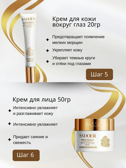 НАБОР КОСМЕТИКИ / BEAUTY BOX Подарочный набор уходовой косметики для женщин для лица, белый, фото 6