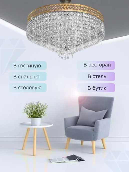 Гусь-хрустальный Люстра подвесная Гусь- Хрустальный, желтый, фото 6