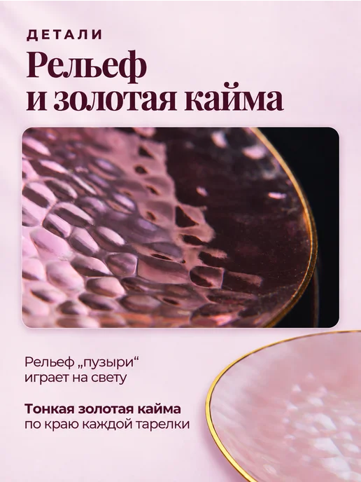 Style market Тарелки одноразовые пластиковые глубокие, розовый, фото 3