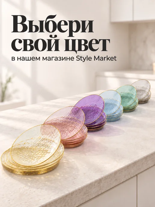 Style market Тарелки одноразовые пластиковые глубокие, розовый, фото 4