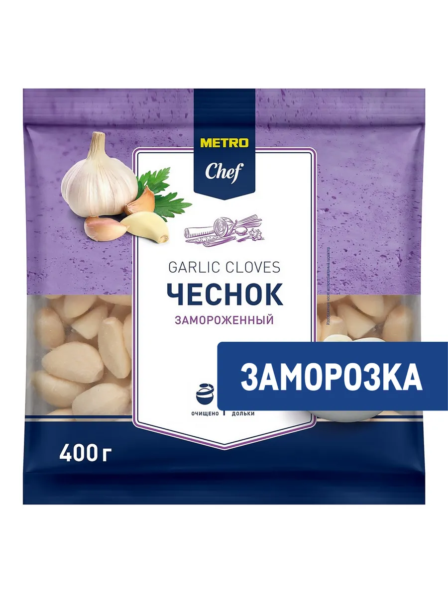 Чеснок очищенный дольки замороженный, 400г