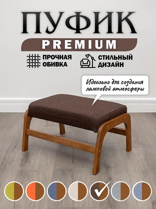 VORONOV Пуфик для ног бежевый рогожка, коричневый, фото 4