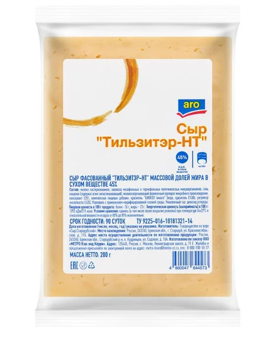 ARO Сыр тильзитер 45%, 200г, 200 г