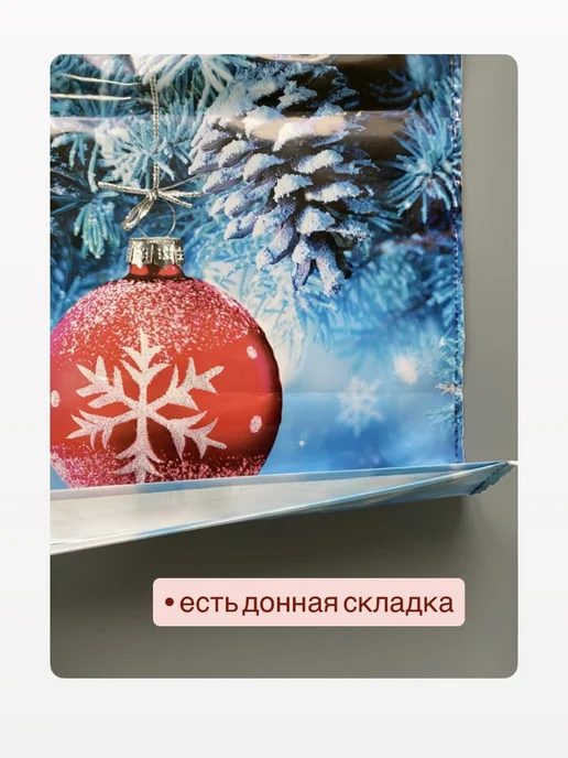 Пакет новогодний с пластиковой ручкой (2 штуки), 2 шт, фото 4