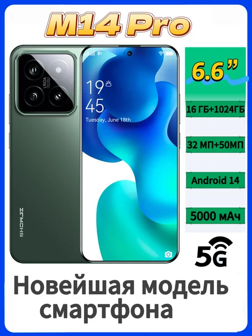 Смартфон showji M14 Pro 16/1024 ГБ, черный