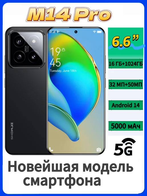 Смартфон showji M14 Pro 16/1024 ГБ, черный, фото 8