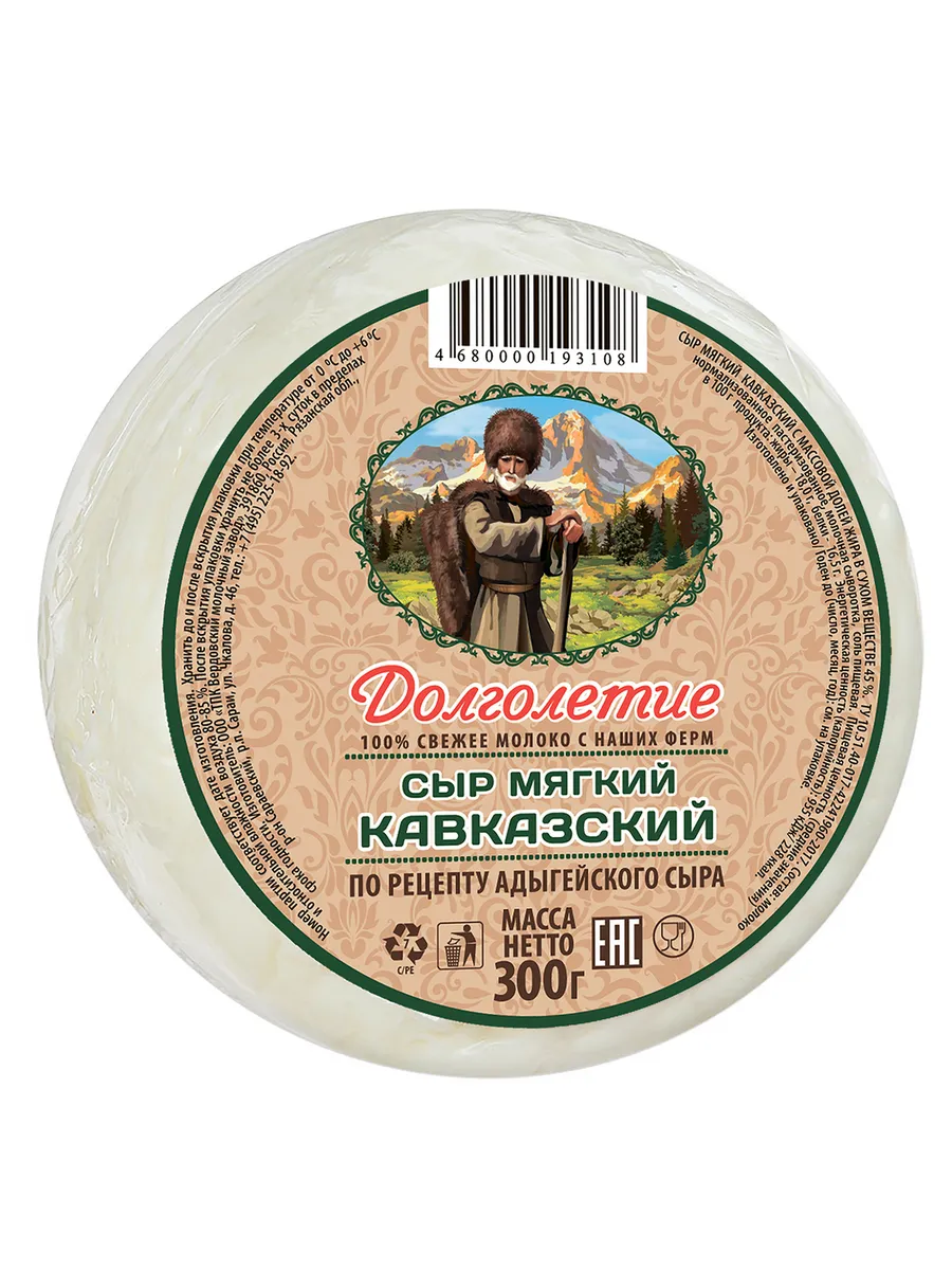 Сыр Кавказский мягкий 45%, 300г
