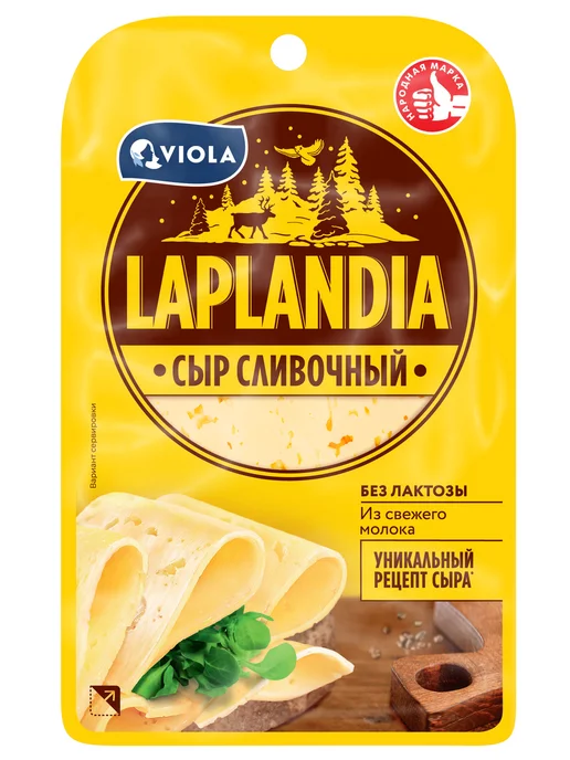 laplandia Сыр Сливочный полутвердый без лактозы нарезка 45%, вариант