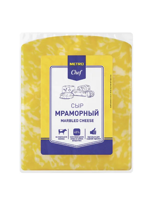 METRO Chef Сыр Мраморный полутвердый, ~1кг, 1 кг