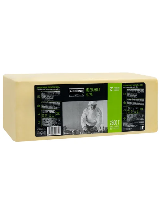Cooking Сыр Моцарелла Пицца полутвердый 40%, 2.6кг, 2,6 кг